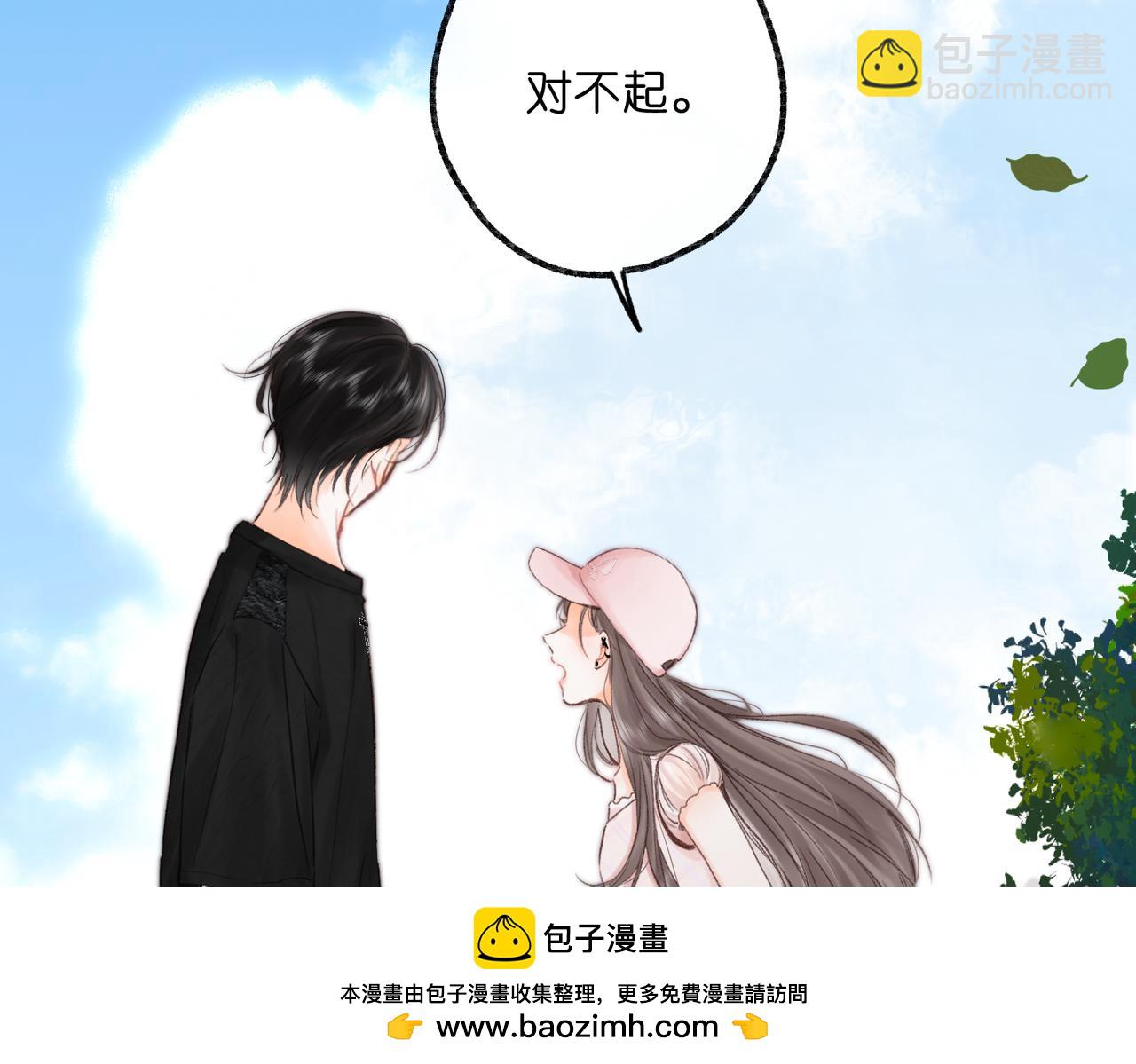 🍵白日梦我 第92话 小林老师哄你 第50页