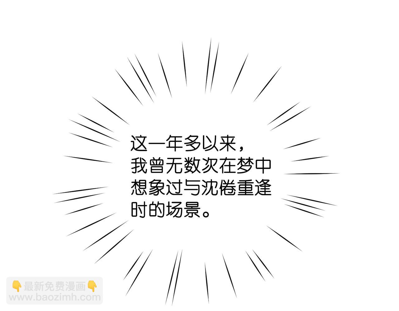 🍵白日梦我 第92话 小林老师哄你 第6页