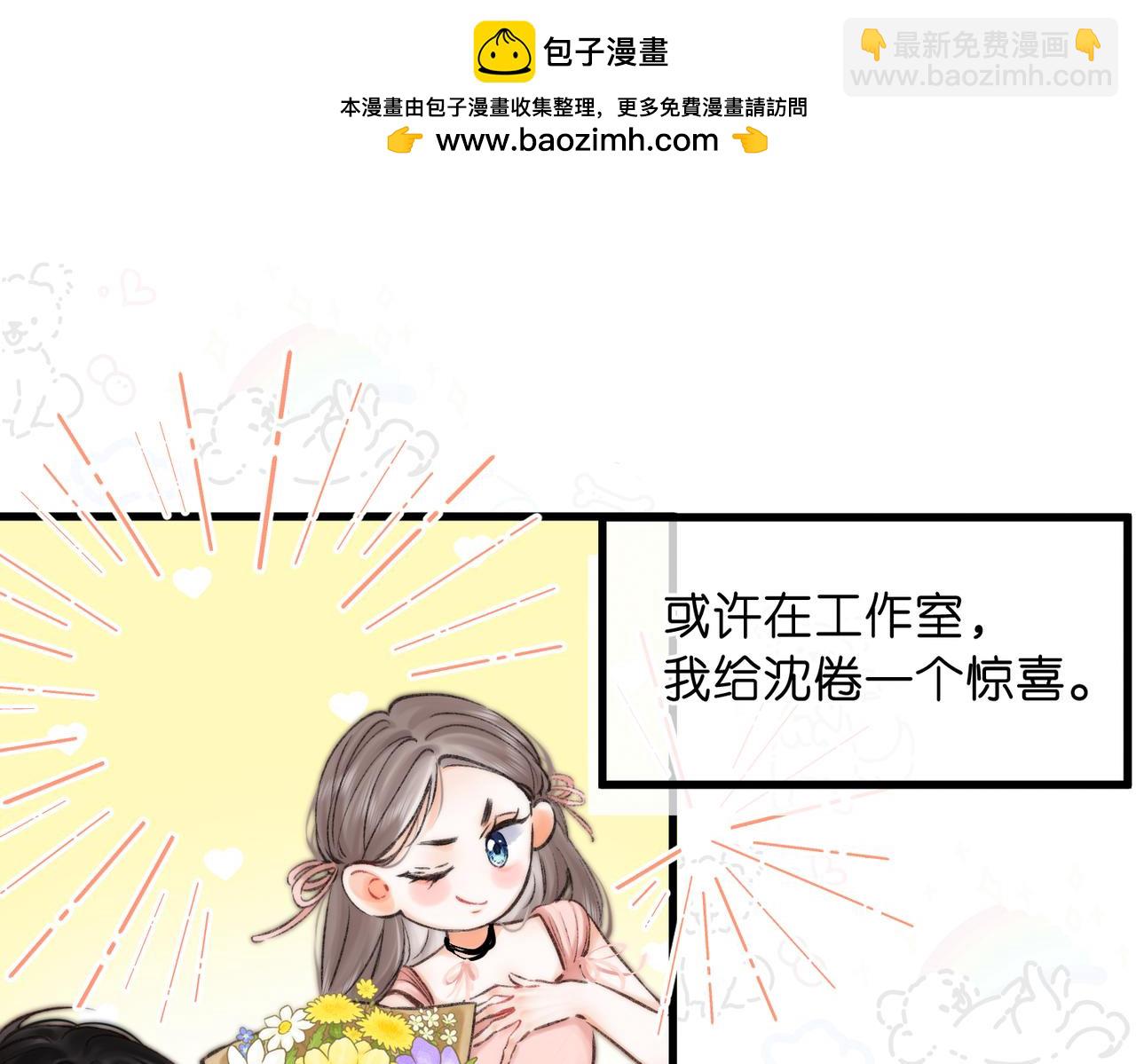 🍵白日梦我 第92话 小林老师哄你 第7页