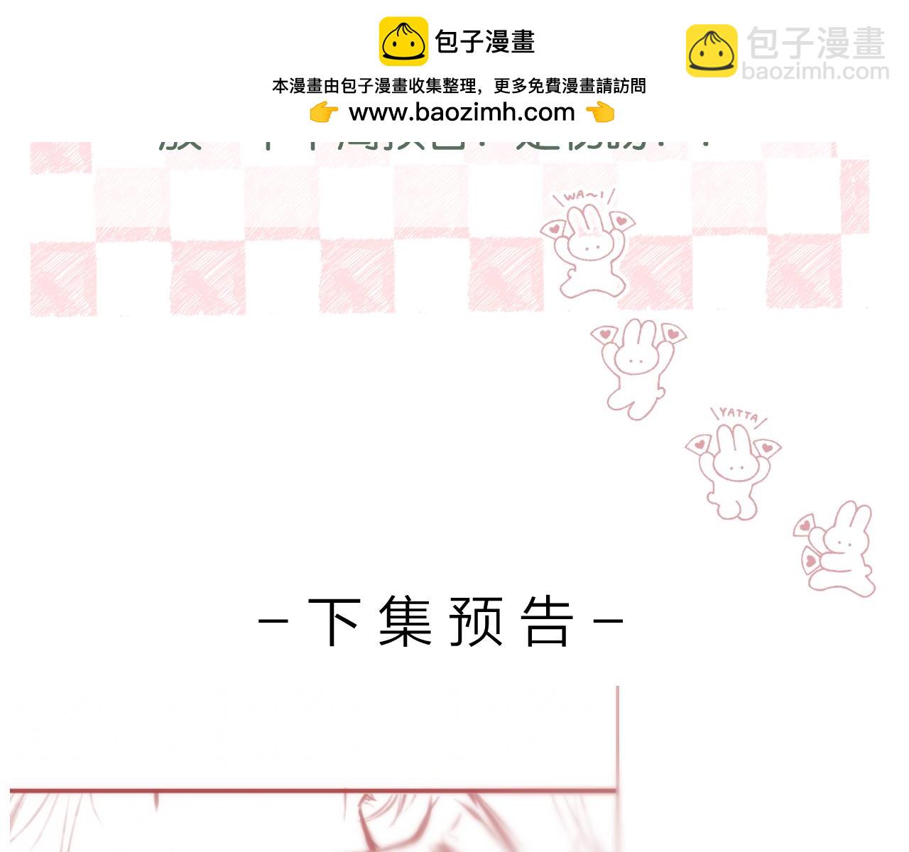 🍵白日梦我 休息周预告+通知 第2页