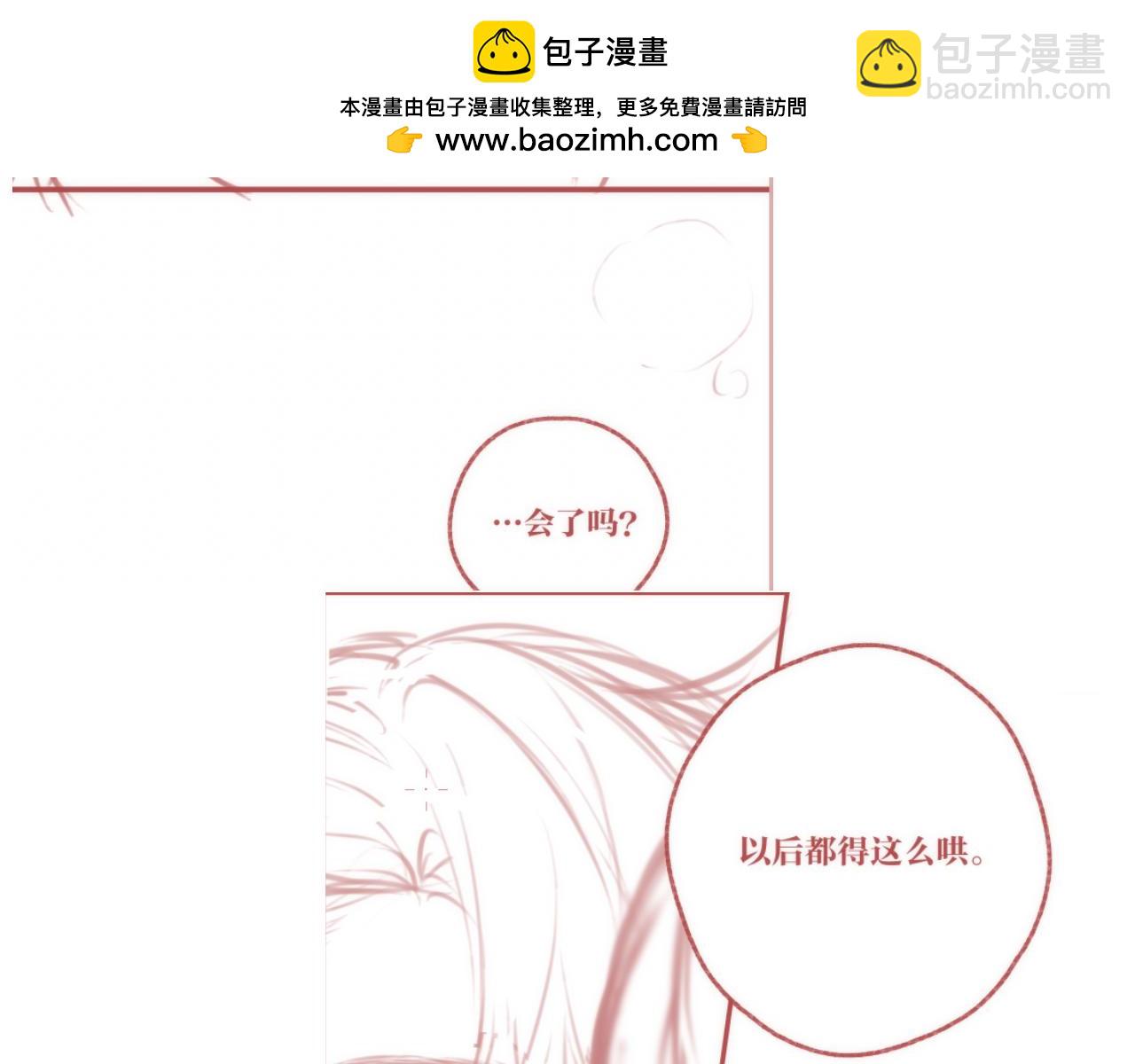 🍵白日梦我 休息周预告+通知 第4页