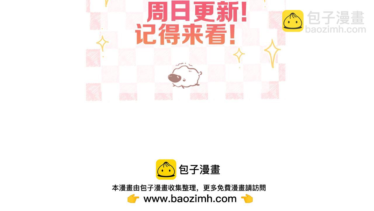 🍵白日梦我 休息周预告+通知 第7页