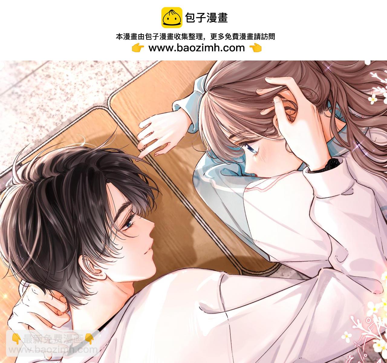 🍵白日梦我 第95话 进度快吗？ 第13页