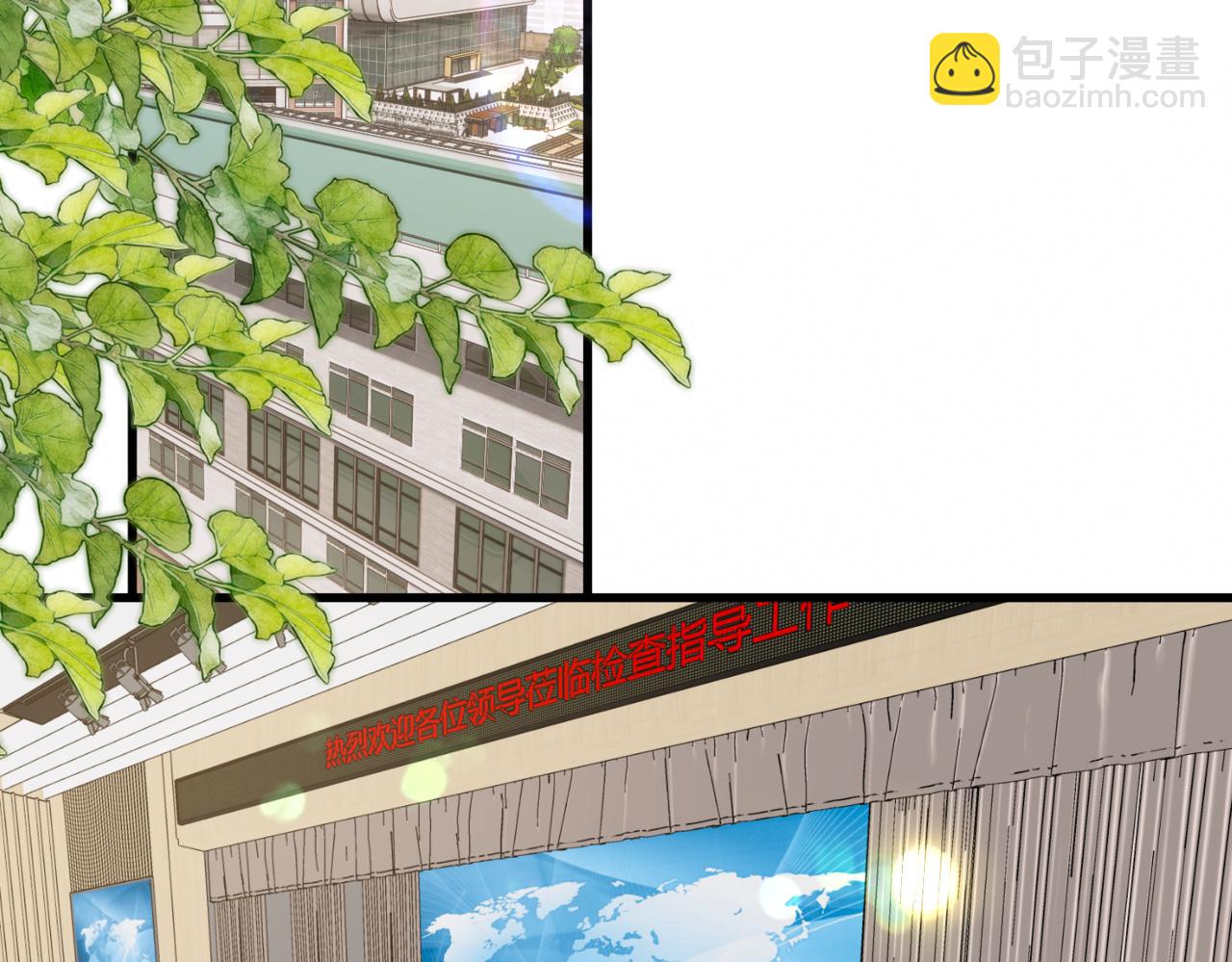 🍵白日梦我 第95话 进度快吗？ 第18页