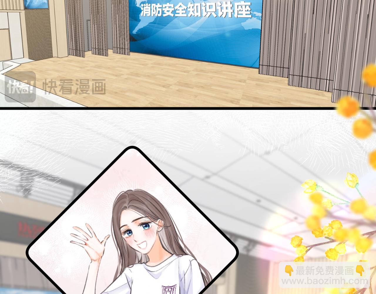 🍵白日梦我 第95话 进度快吗？ 第19页