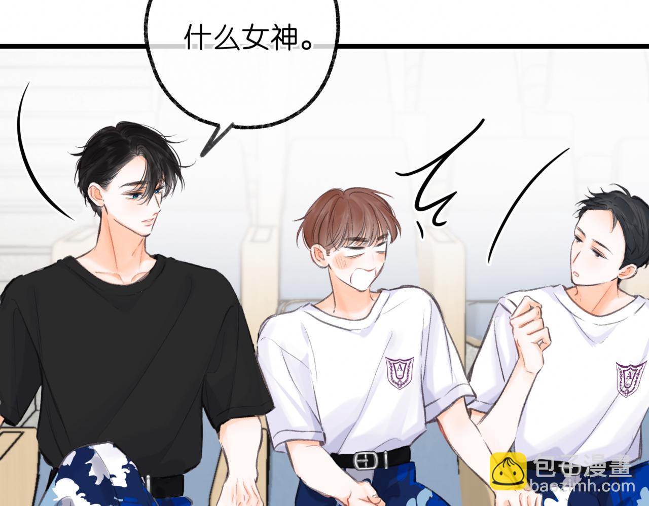 🍵白日梦我 第95话 进度快吗？ 第23页