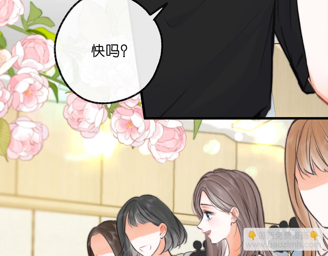 🍵白日梦我 第95话 进度快吗？ 第34页