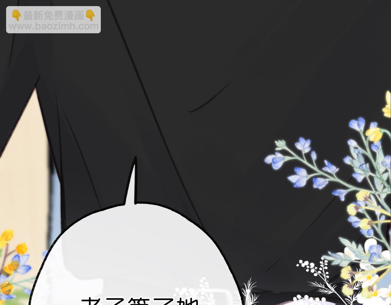 🍵白日梦我 第95话 进度快吗？ 第40页