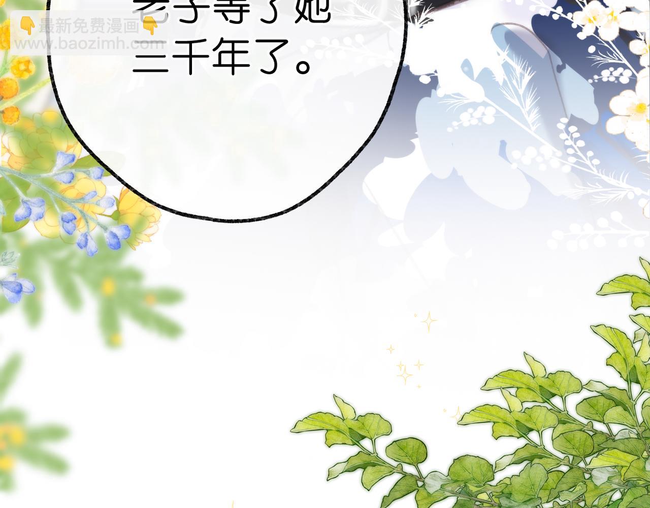🍵白日梦我 第95话 进度快吗？ 第41页