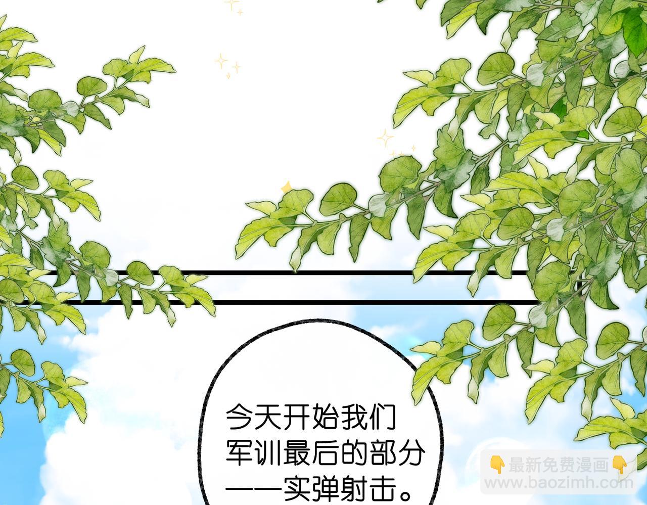 🍵白日梦我 第95话 进度快吗？ 第42页