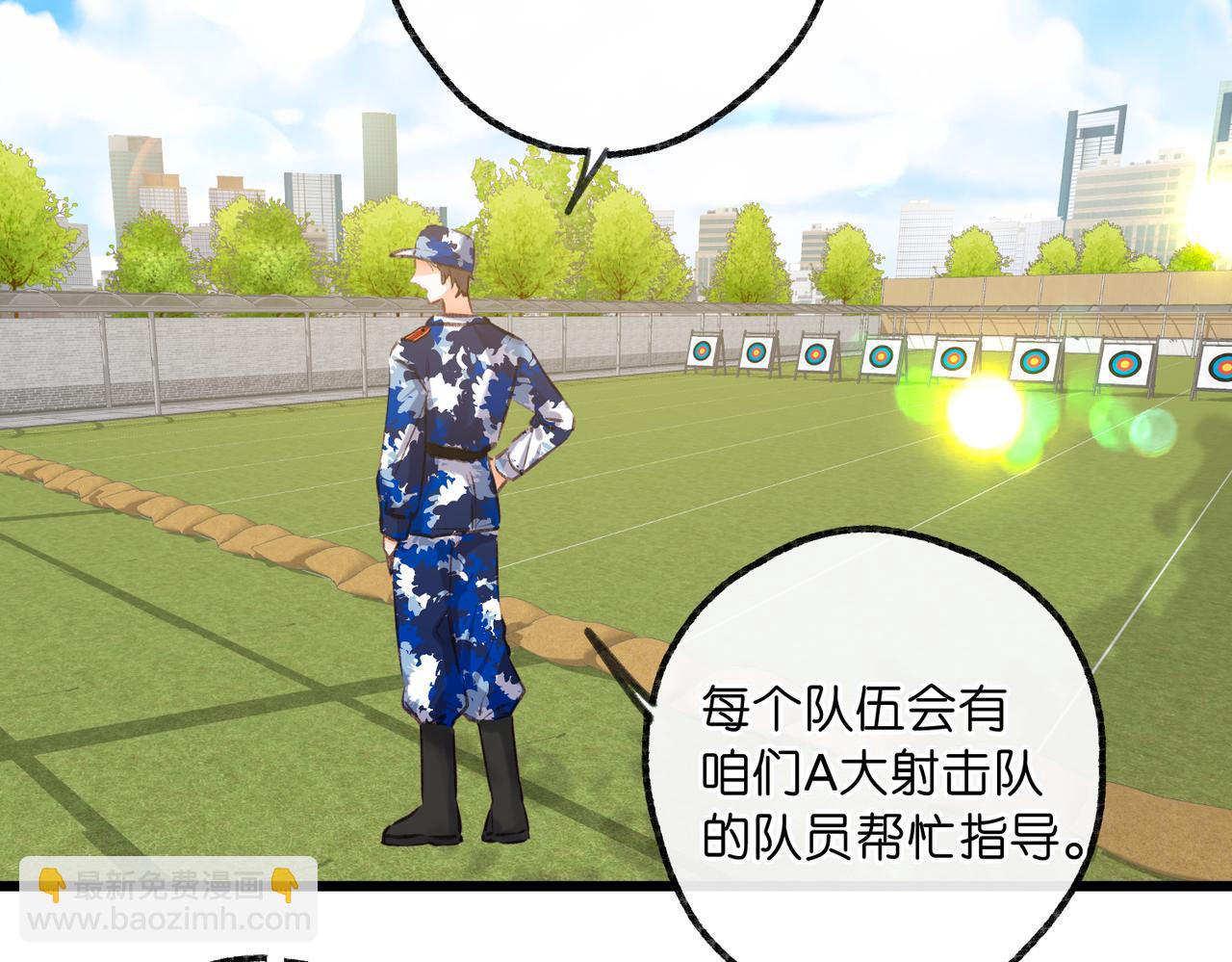 🍵白日梦我 第95话 进度快吗？ 第43页