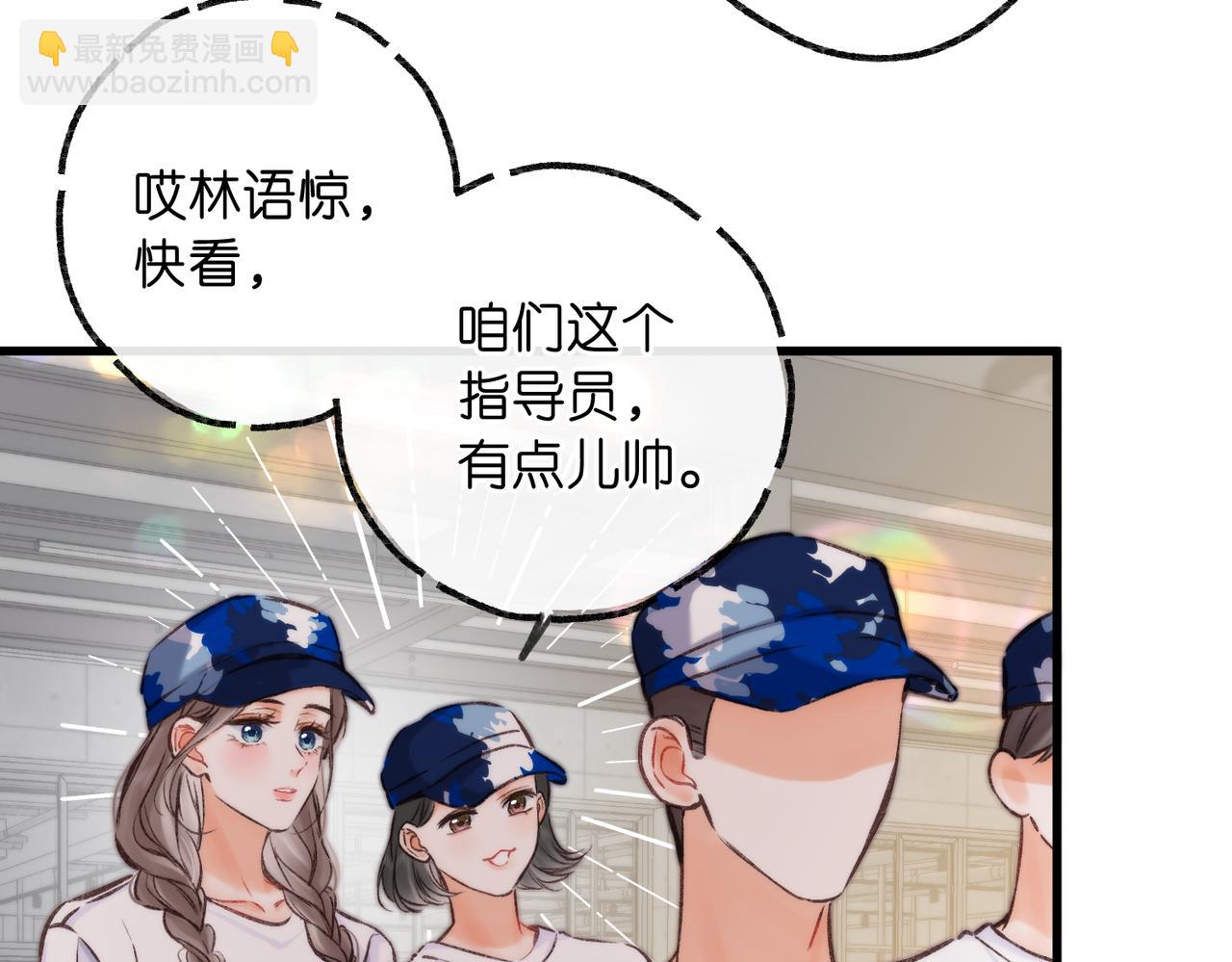 🍵白日梦我 第95话 进度快吗？ 第44页