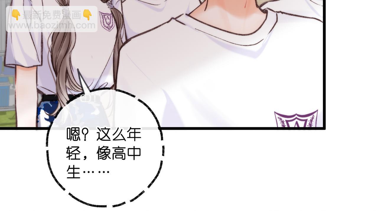 🍵白日梦我 第95话 进度快吗？ 第45页