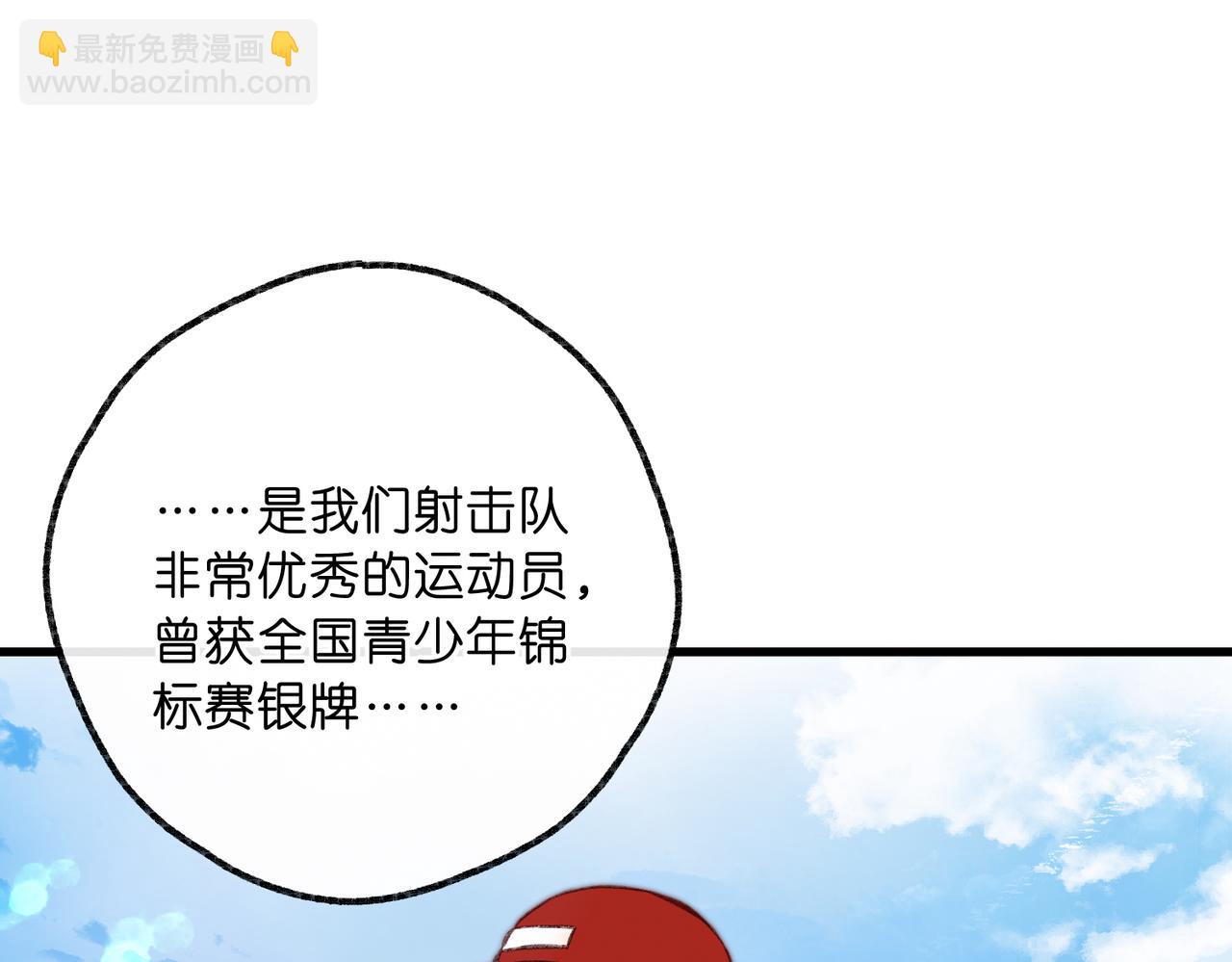 🍵白日梦我 第95话 进度快吗？ 第46页
