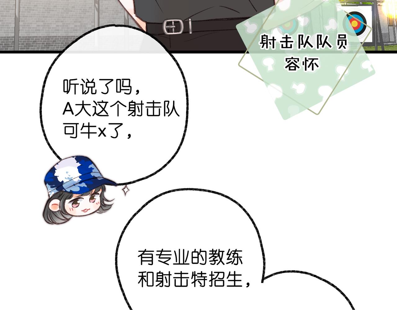 🍵白日梦我 第95话 进度快吗？ 第48页