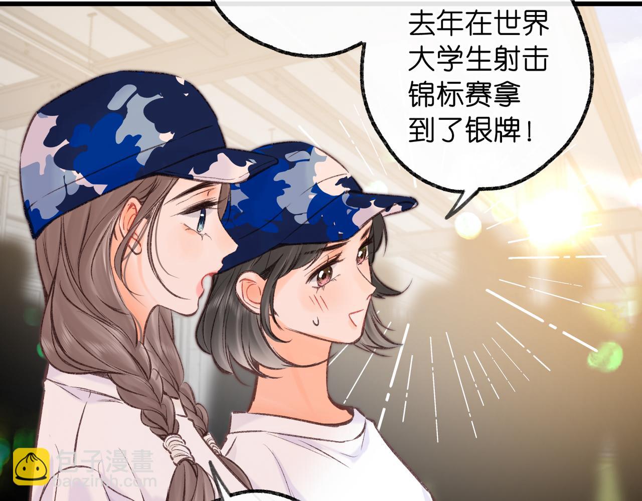 🍵白日梦我 第95话 进度快吗？ 第49页