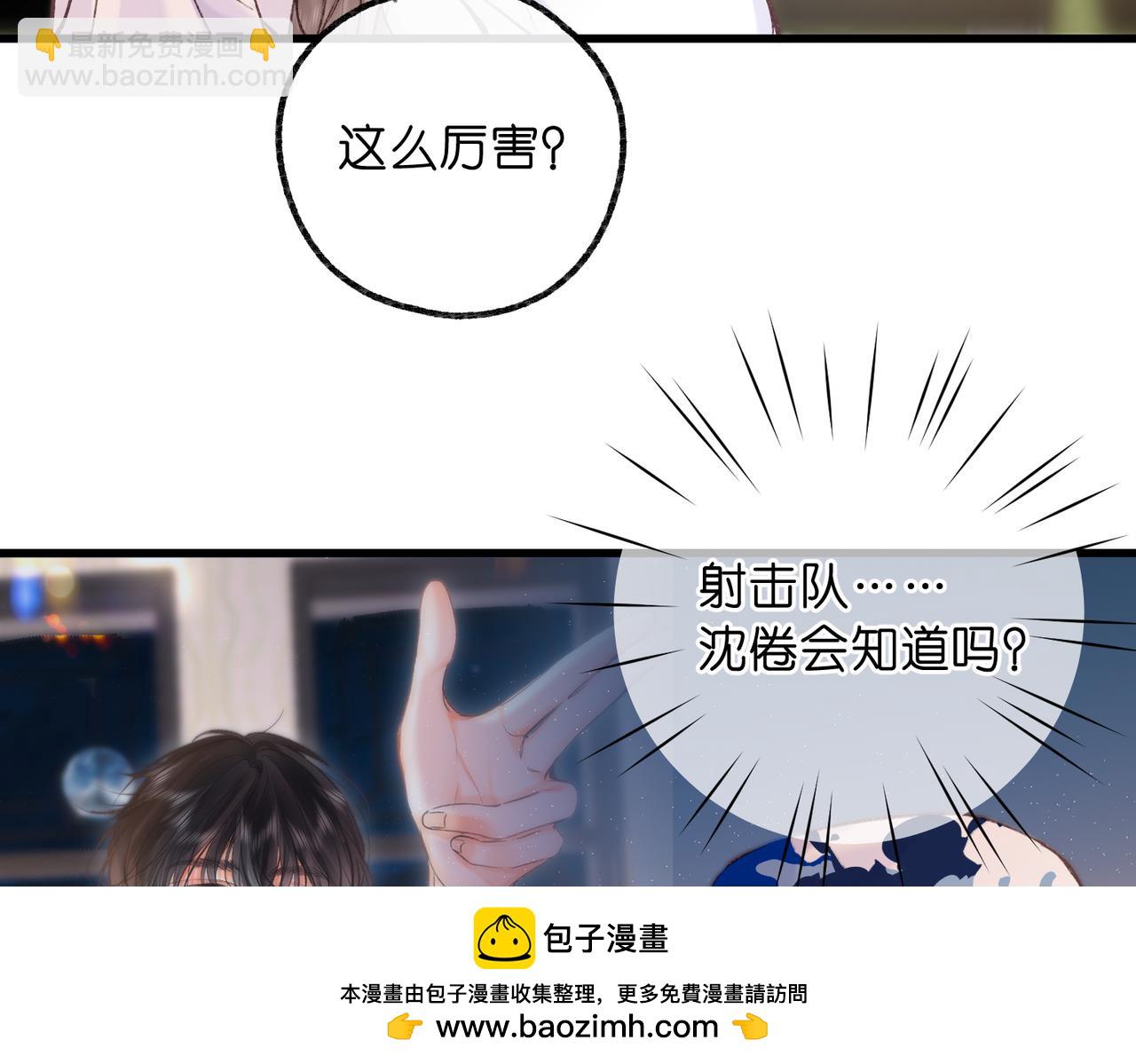 🍵白日梦我 第95话 进度快吗？ 第50页
