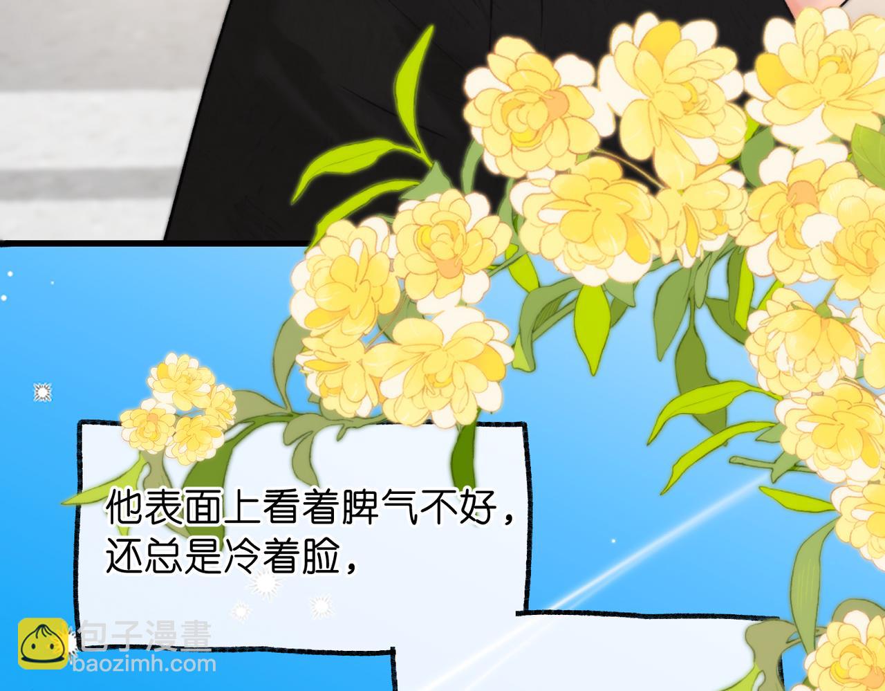 🍵白日梦我 第97话 来点夫妻之实？ 第13页