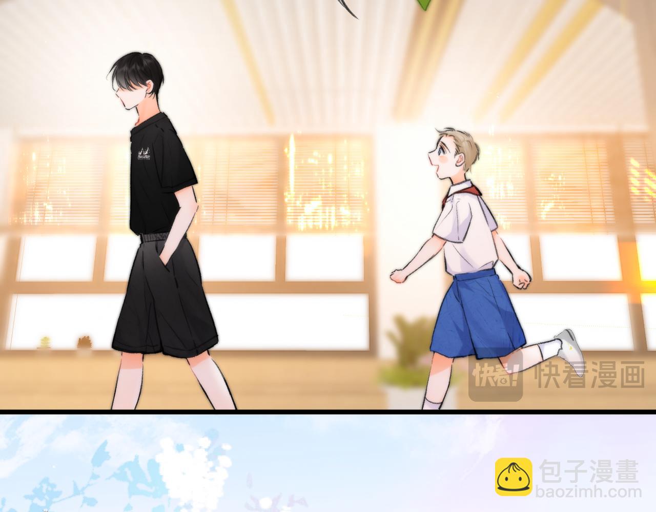 🍵白日梦我 第97话 来点夫妻之实？ 第15页