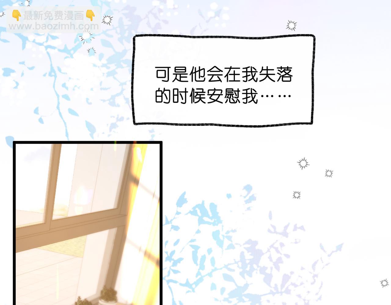 🍵白日梦我 第97话 来点夫妻之实？ 第16页