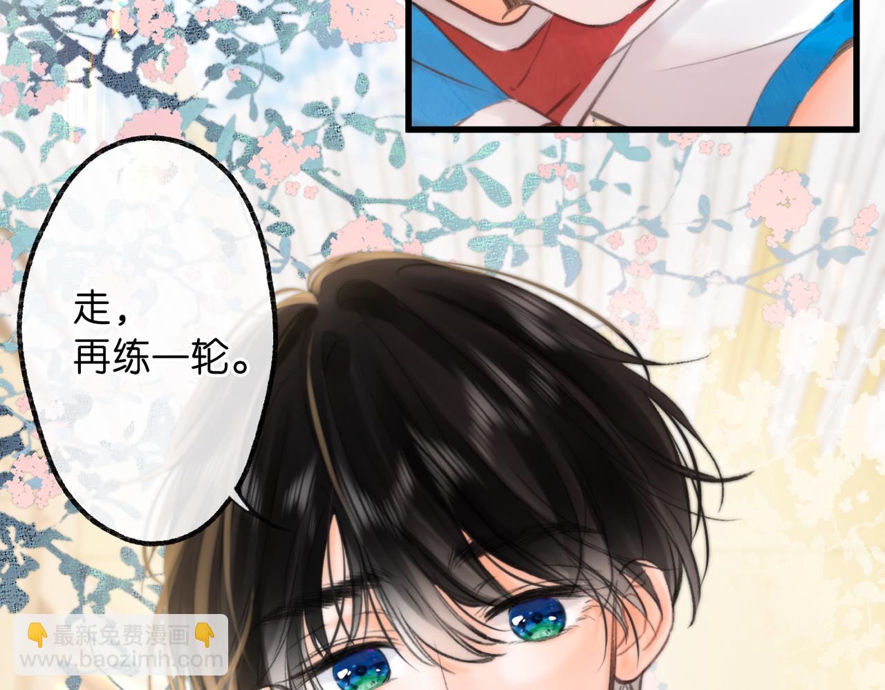 🍵白日梦我 第97话 来点夫妻之实？ 第18页