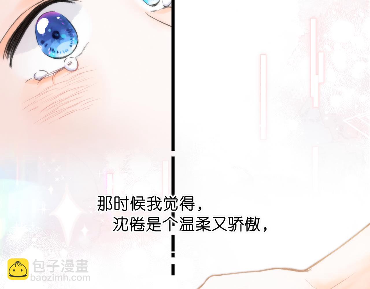 🍵白日梦我 第97话 来点夫妻之实？ 第21页