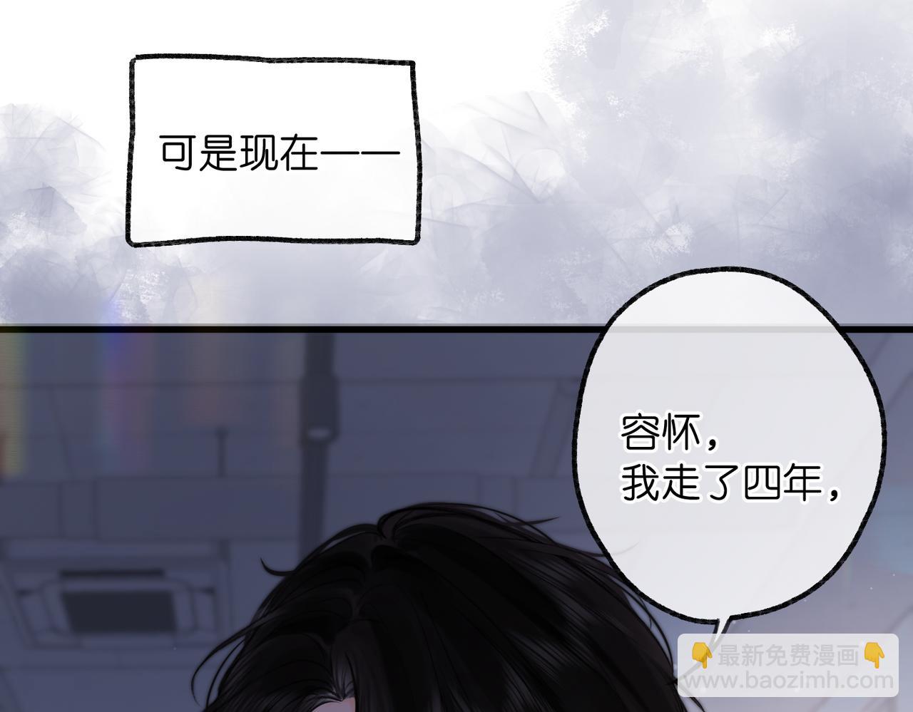 🍵白日梦我 第97话 来点夫妻之实？ 第25页