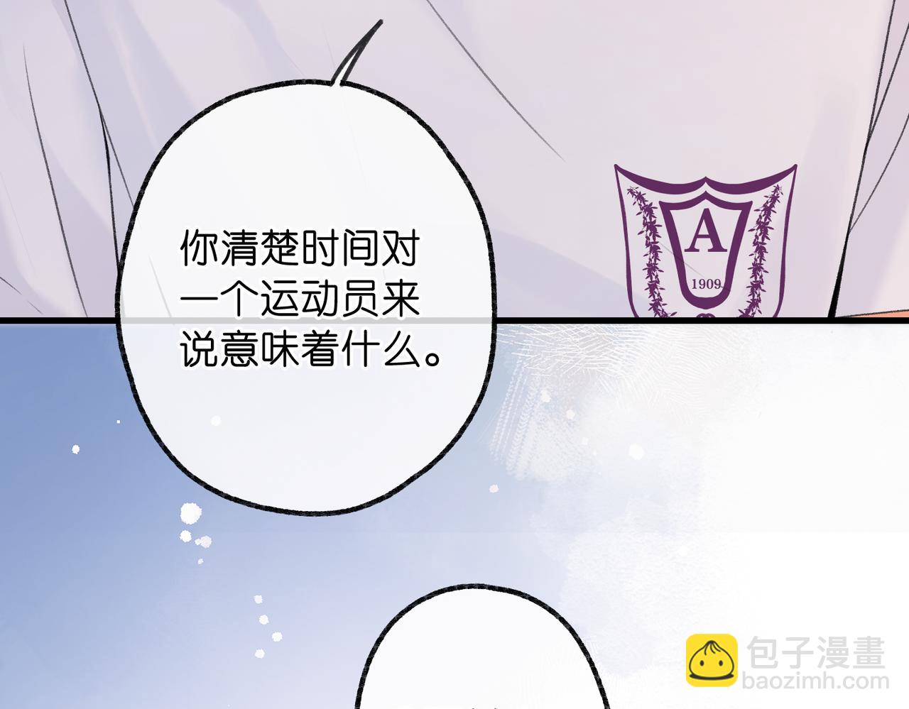 🍵白日梦我 第97话 来点夫妻之实？ 第27页