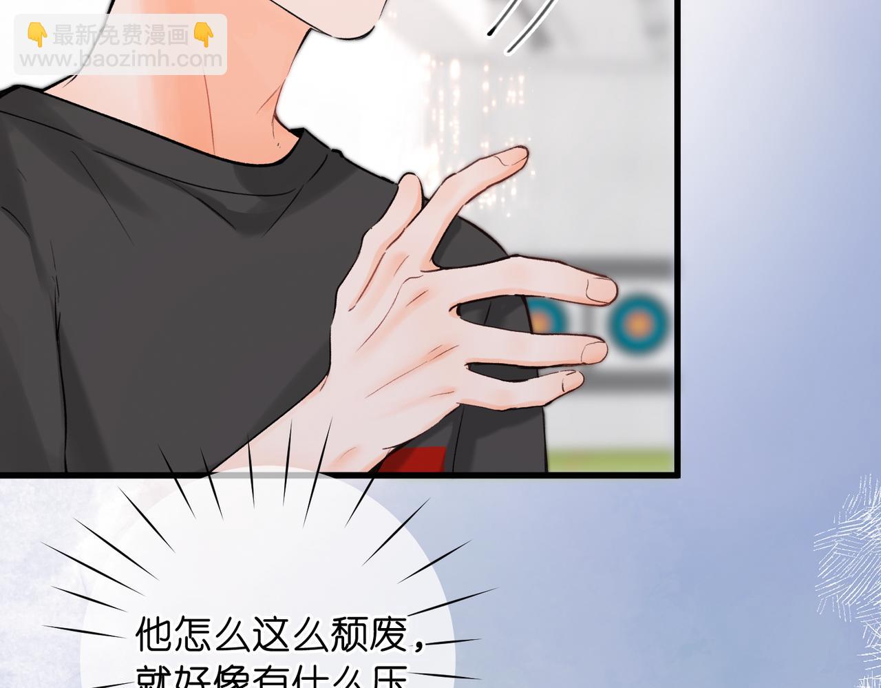 🍵白日梦我 第97话 来点夫妻之实？ 第29页