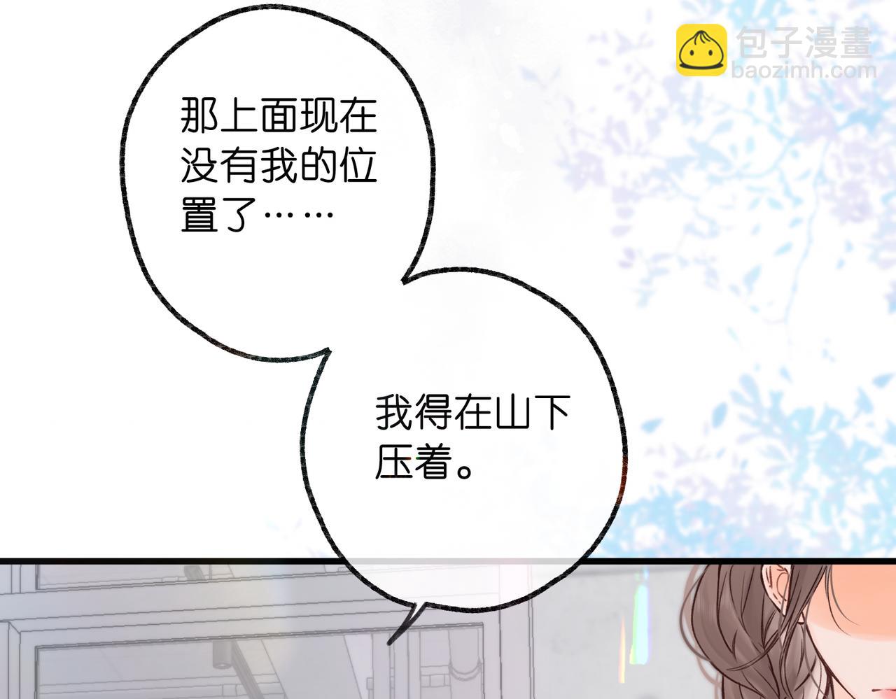 🍵白日梦我 第97话 来点夫妻之实？ 第32页