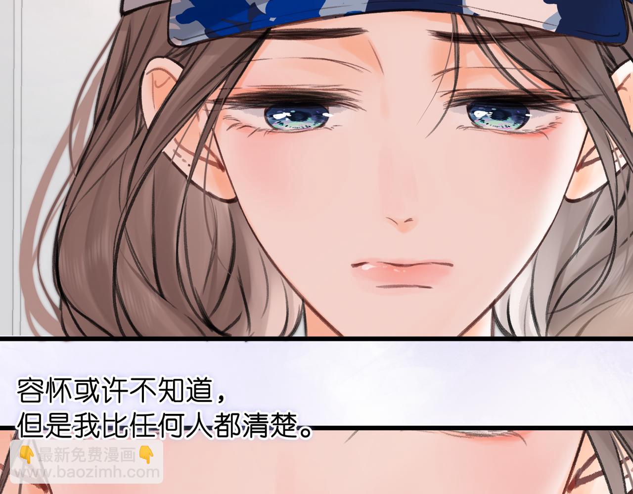 🍵白日梦我 第97话 来点夫妻之实？ 第35页