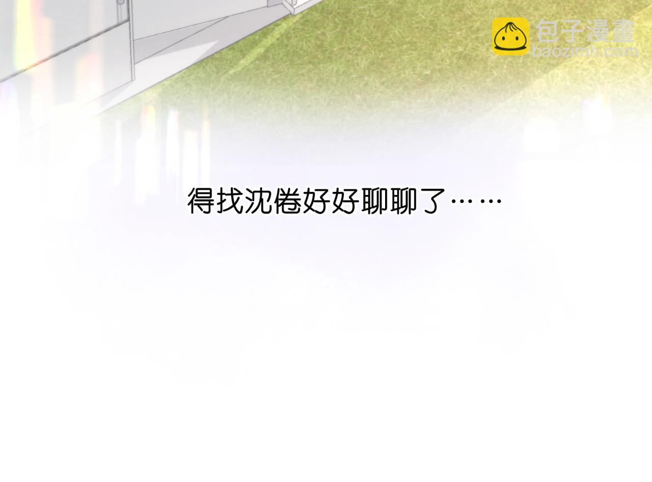 🍵白日梦我 第97话 来点夫妻之实？ 第39页