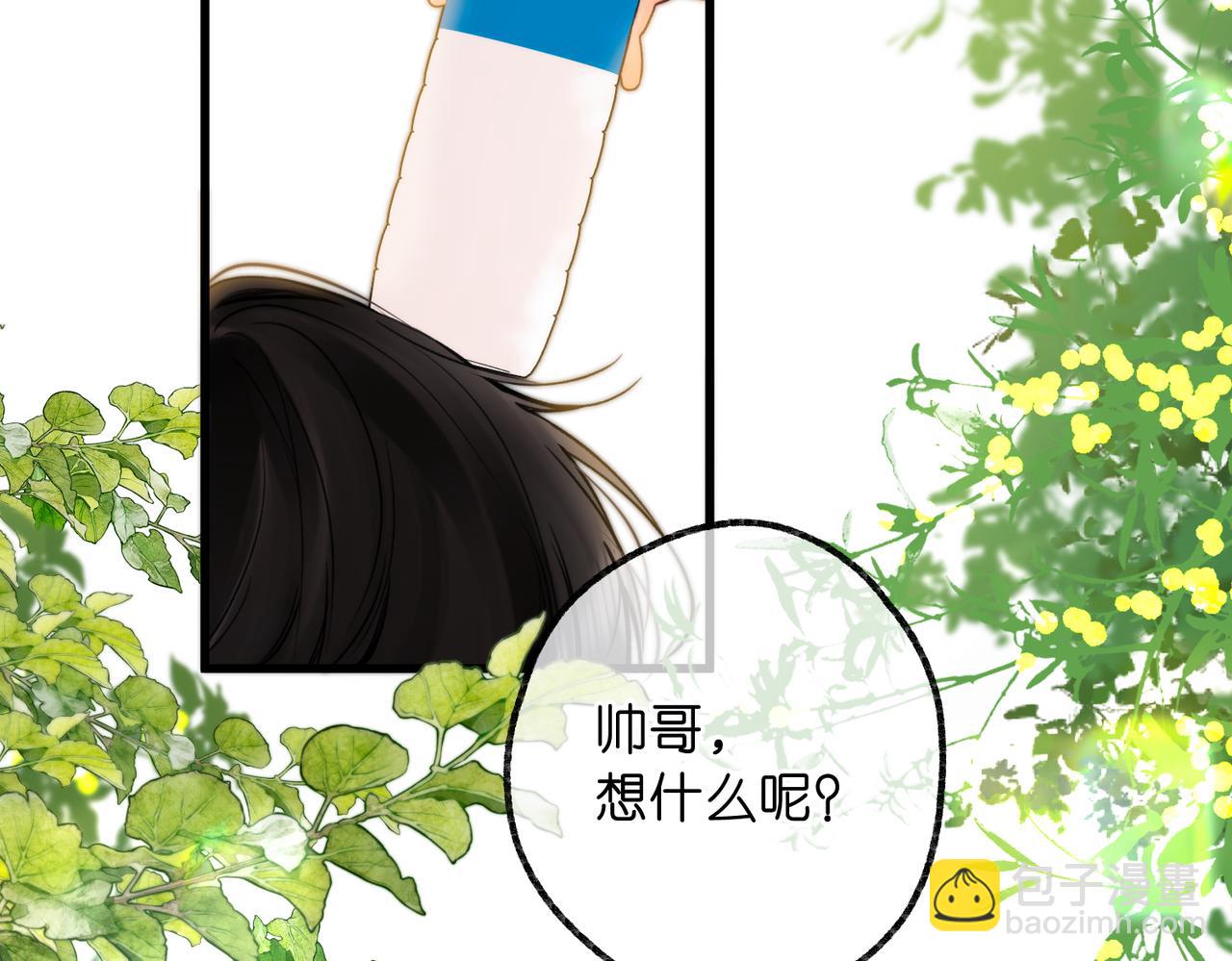 🍵白日梦我 第97话 来点夫妻之实？ 第44页