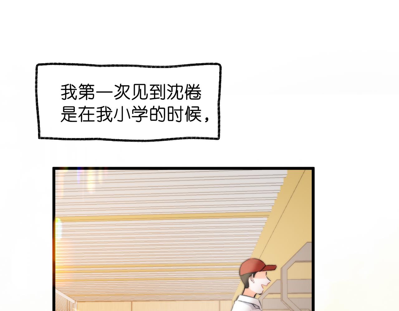 🍵白日梦我 第97话 来点夫妻之实？ 第6页