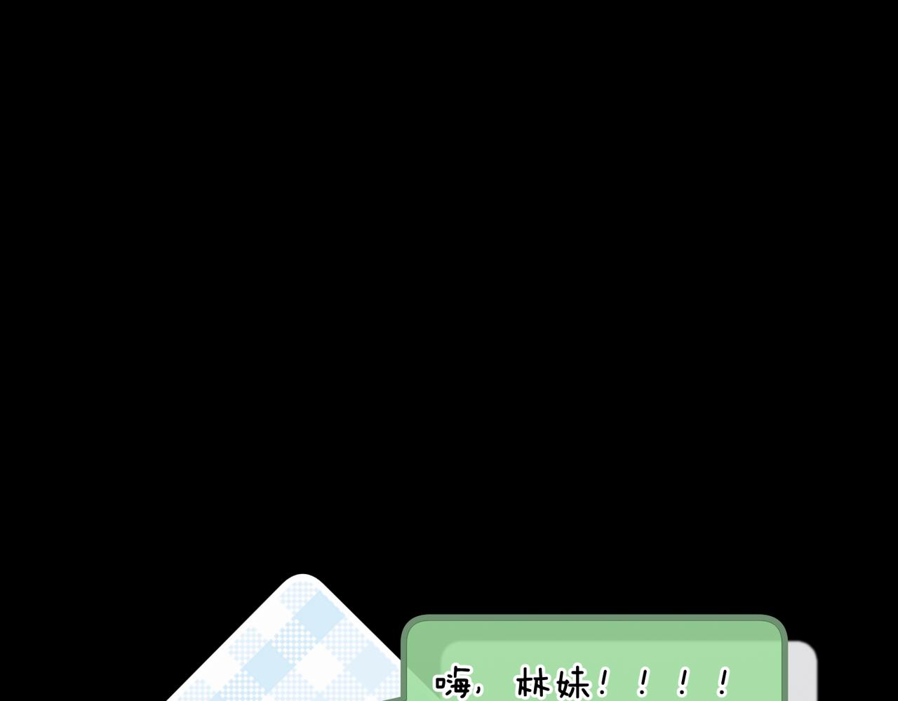 🍵白日梦我 第99话 约会 第1页