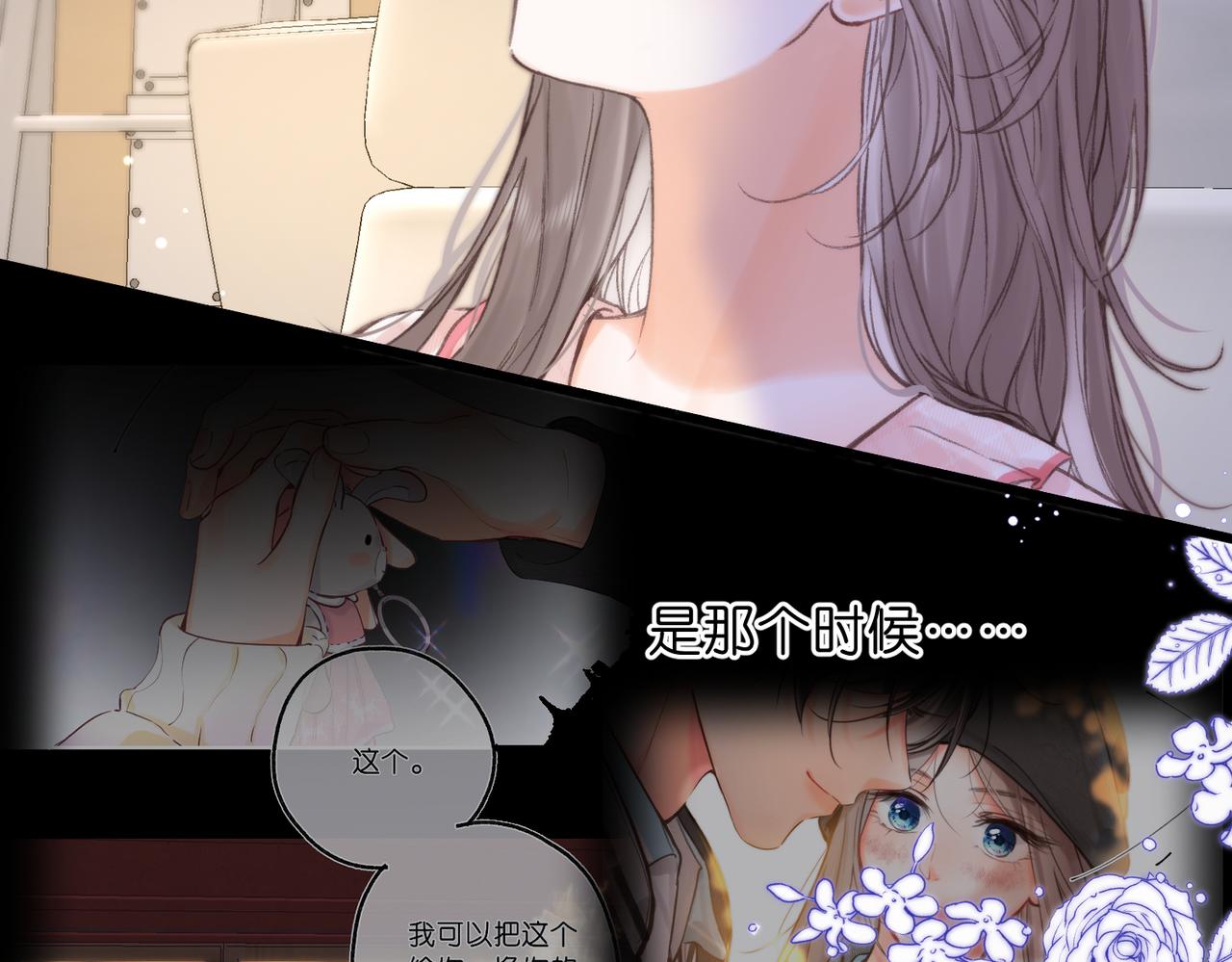 🍵白日梦我 第99话 约会 第18页