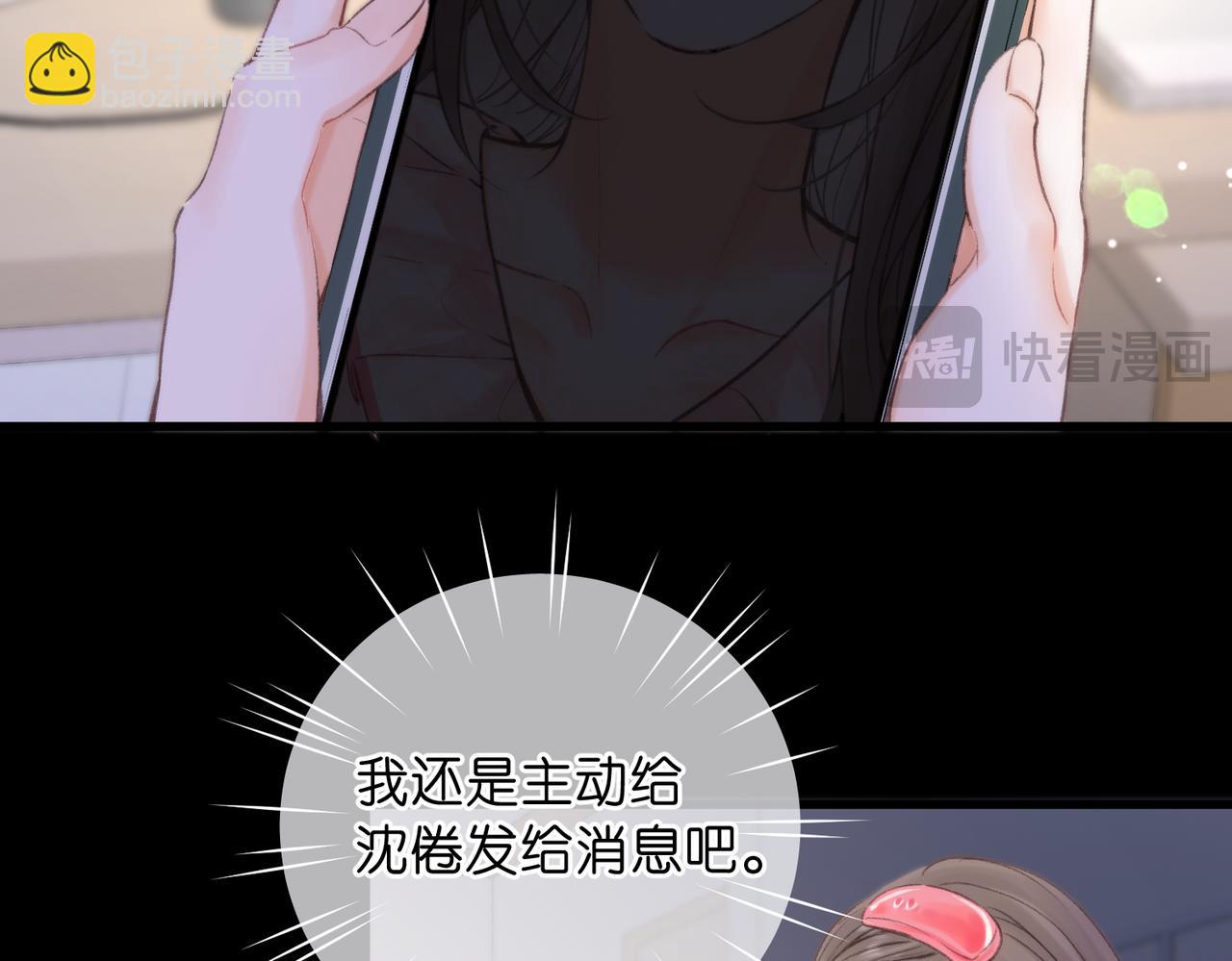 🍵白日梦我 第99话 约会 第21页