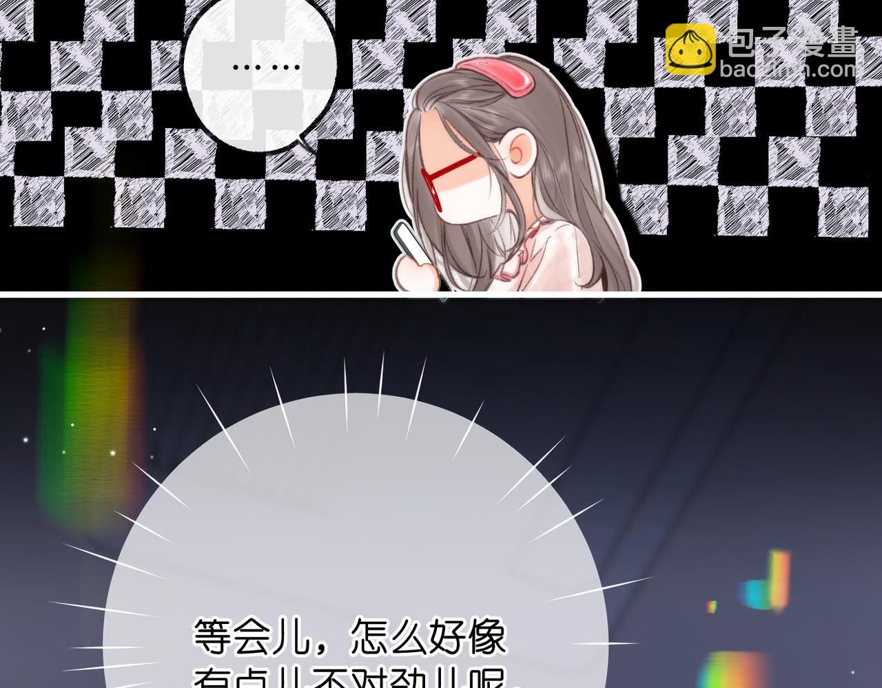 🍵白日梦我 第99话 约会 第24页