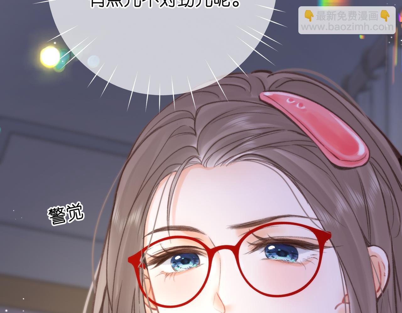 🍵白日梦我 第99话 约会 第25页