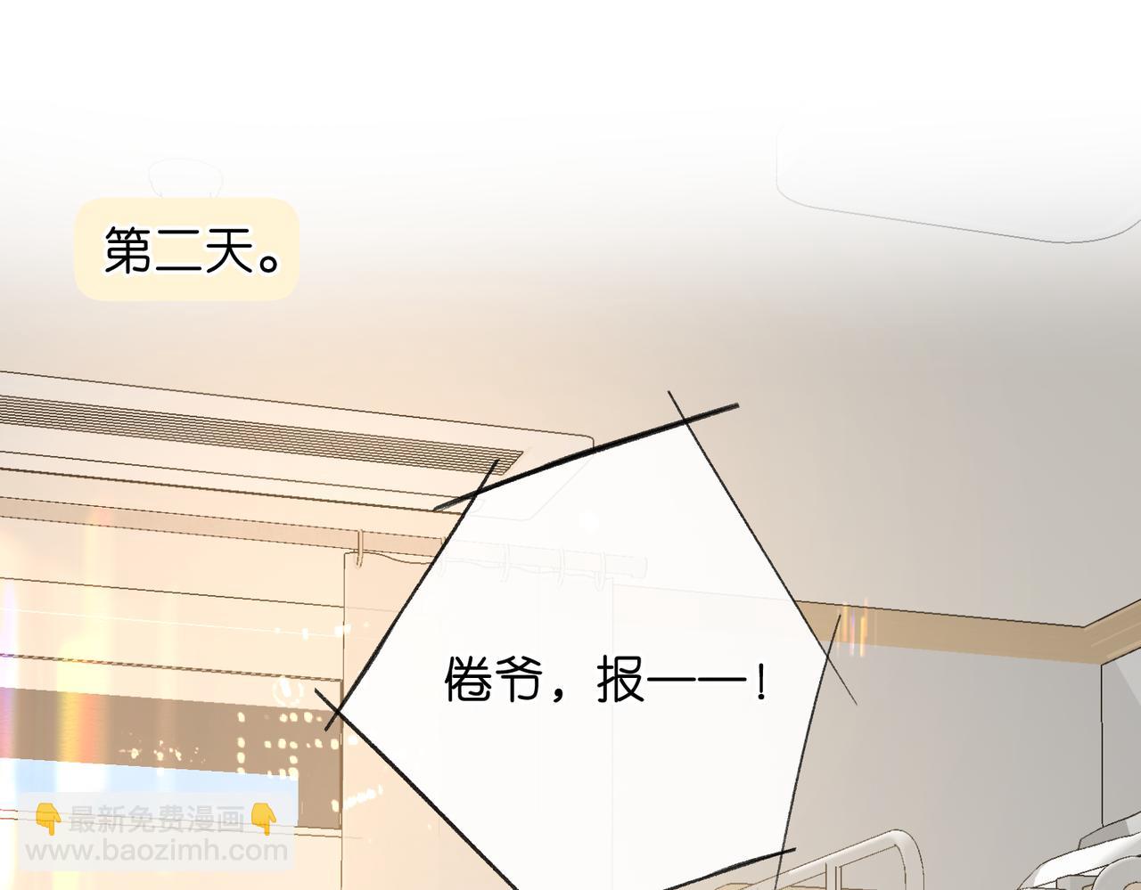 🍵白日梦我 第99话 约会 第33页