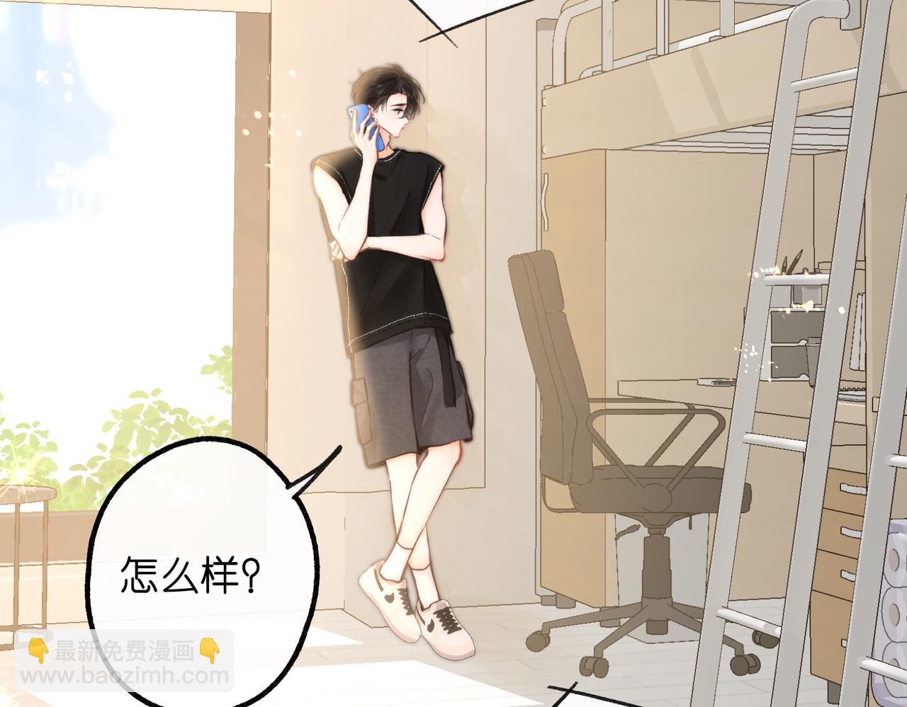🍵白日梦我 第99话 约会 第34页