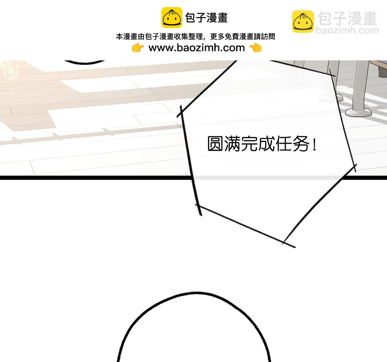 🍵白日梦我 第99话 约会 第35页