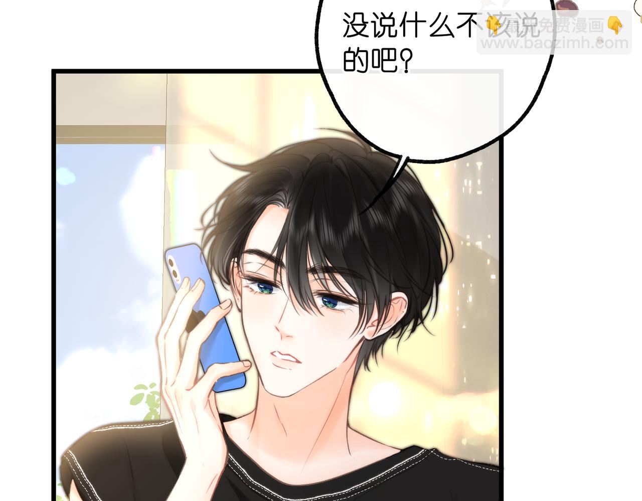 🍵白日梦我 第99话 约会 第39页