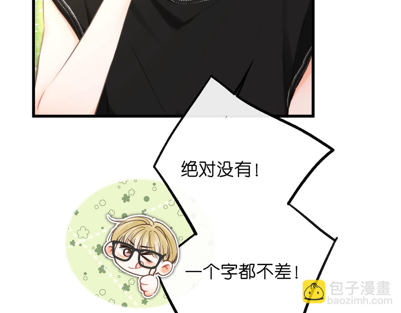 🍵白日梦我 第99话 约会 第40页