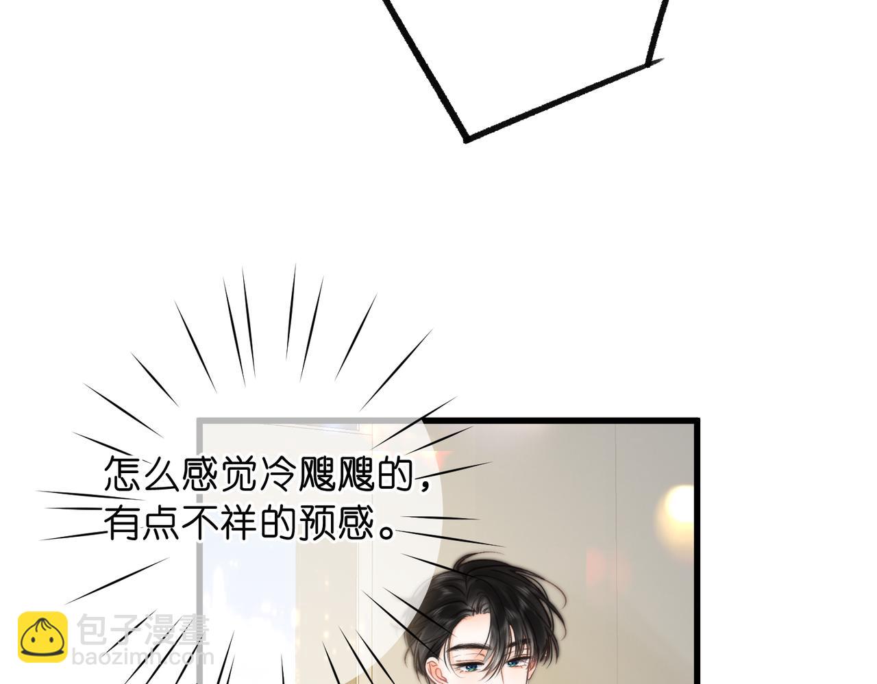 🍵白日梦我 第99话 约会 第41页