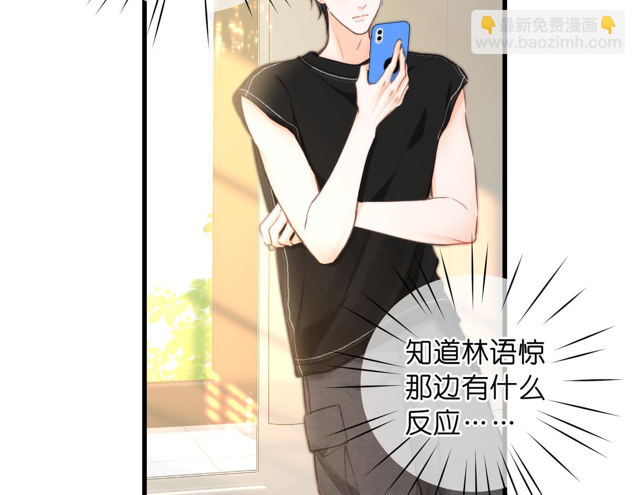 🍵白日梦我 第99话 约会 第42页