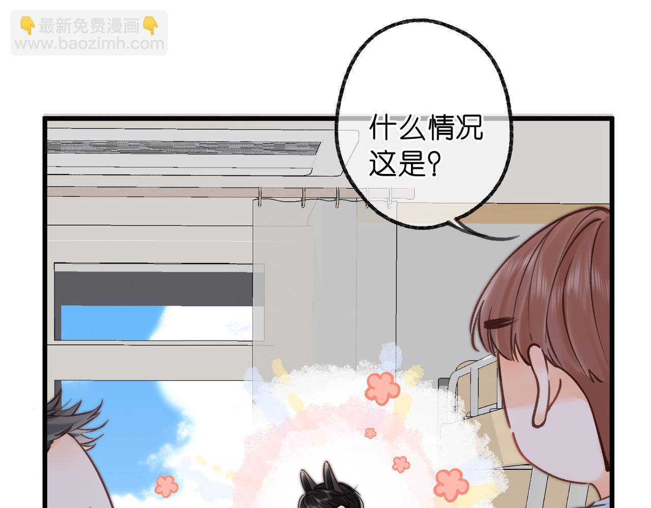 🍵白日梦我 第99话 约会 第49页
