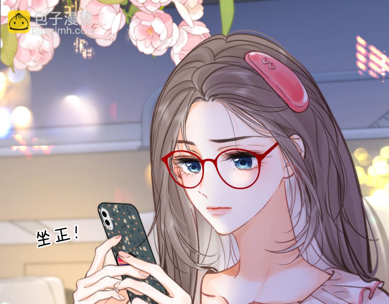 🍵白日梦我 第99话 约会 第5页