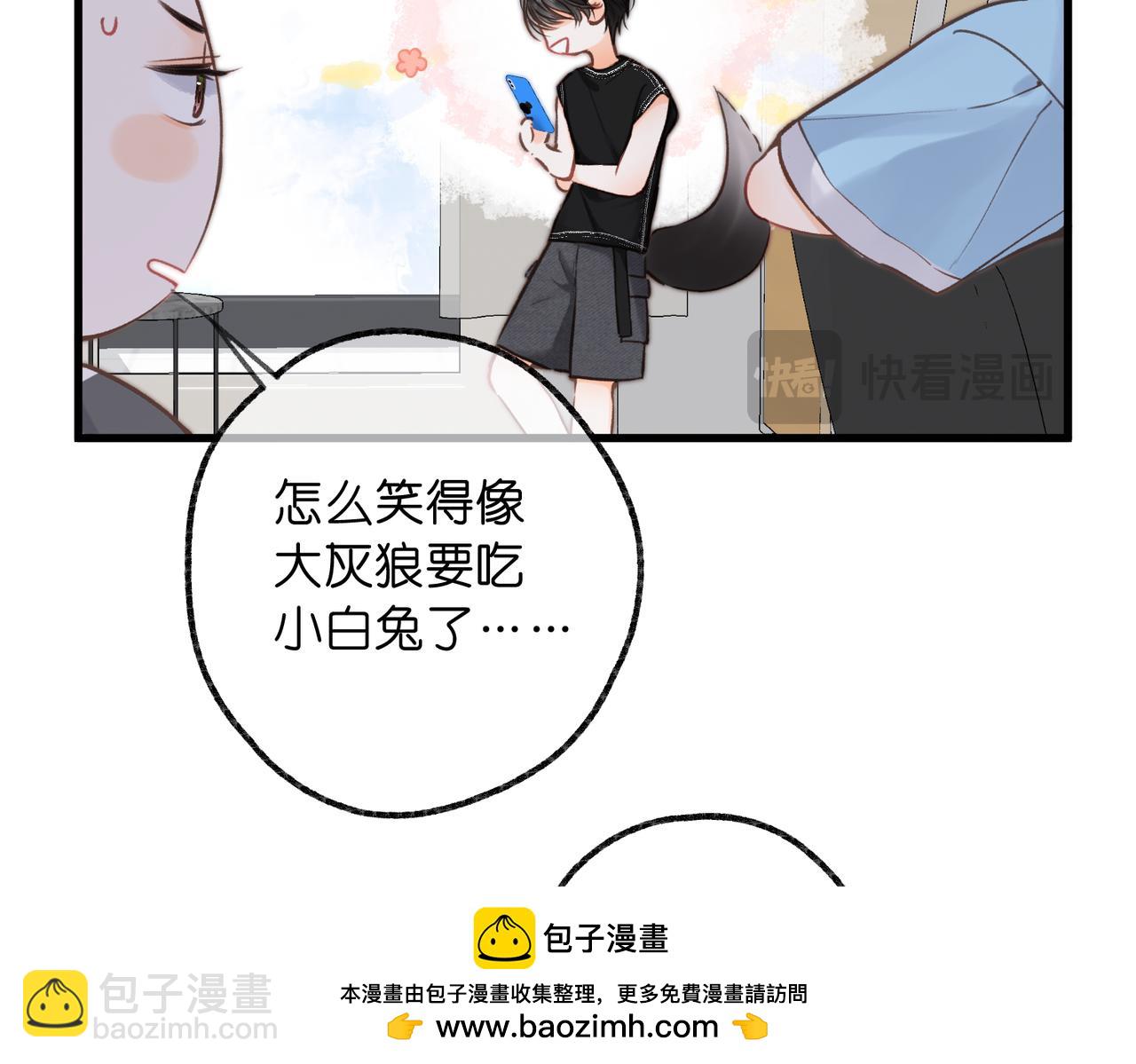 🍵白日梦我 第99话 约会 第50页