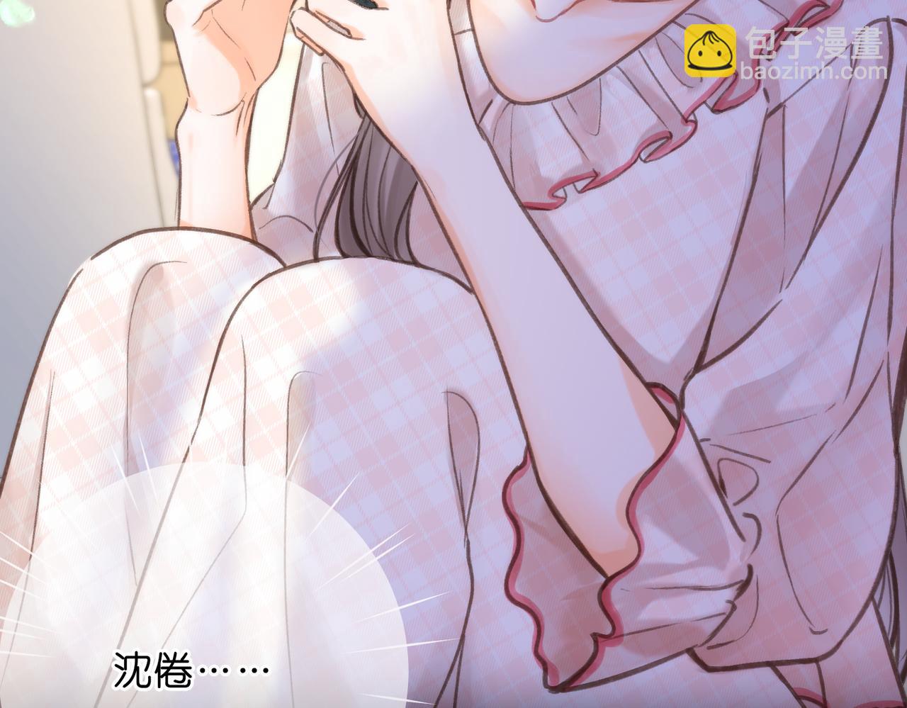 🍵白日梦我 第99话 约会 第6页